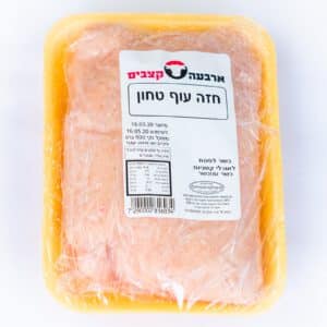 חזה עוף טחון